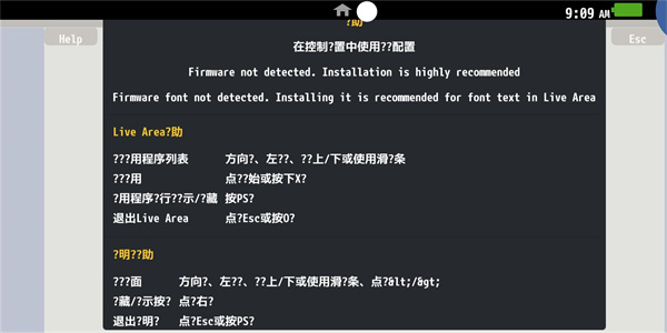 vita3k模擬器(3)