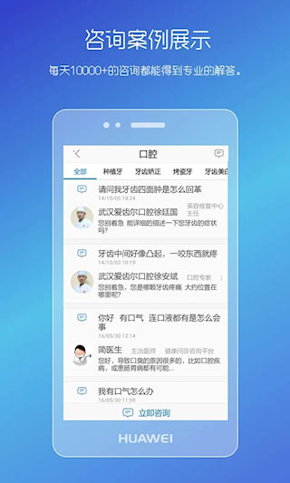 男性私人醫(yī)生APP(4)