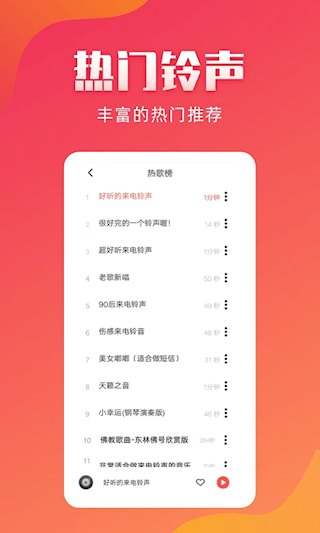 東方鈴聲官方版(3)