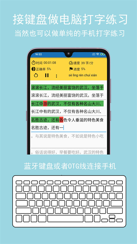 只語打字訓(xùn)練(1)