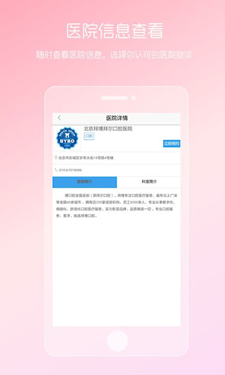 女性私人醫生(2)