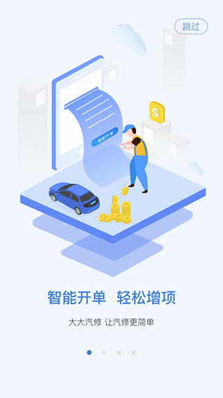 大大汽修(1)