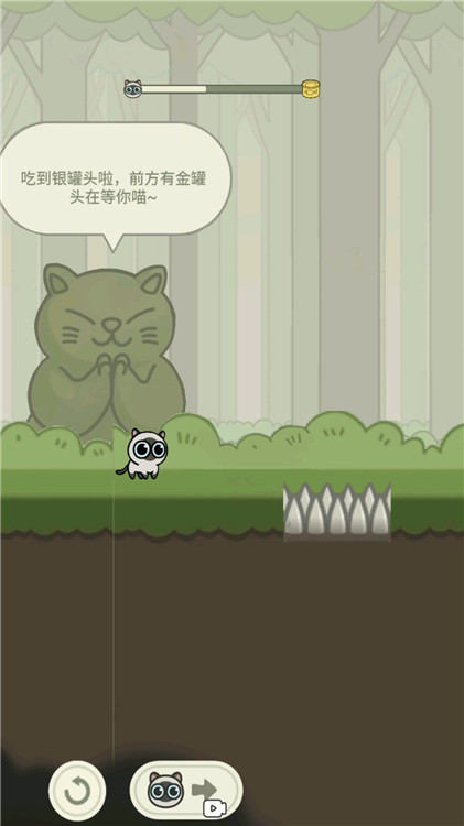 貓咪冒險記(1)