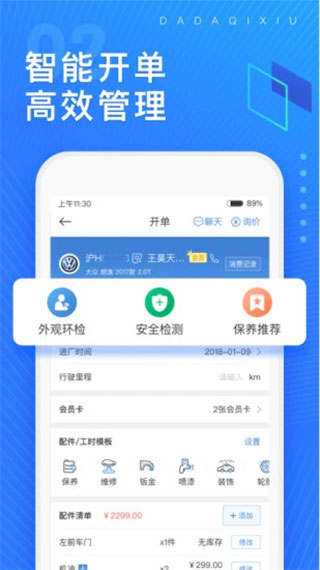 大大汽修(2)
