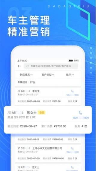 大大汽修(4)