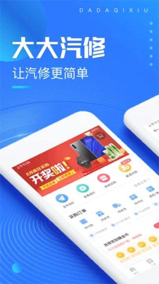 大大汽修(3)
