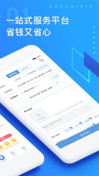 大大汽修(5)