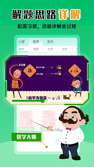 物理大师APP(3)