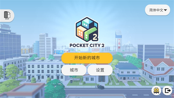 Pocketcity2(1)
