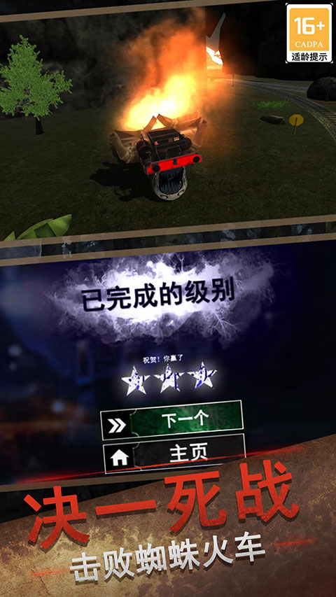 火車總動員(2)