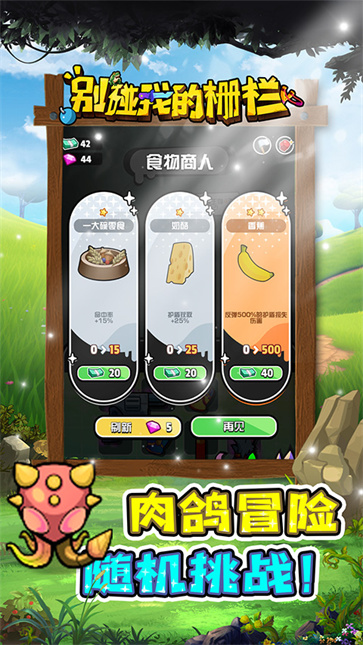 別碰我的柵欄(2)