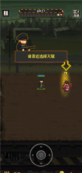 通關吧英雄(2)
