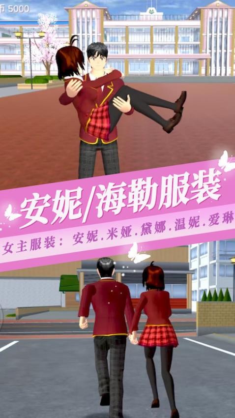 樱花小镇女孩(1)