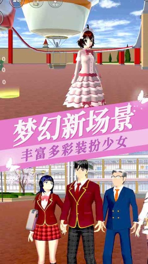 樱花小镇女孩(3)