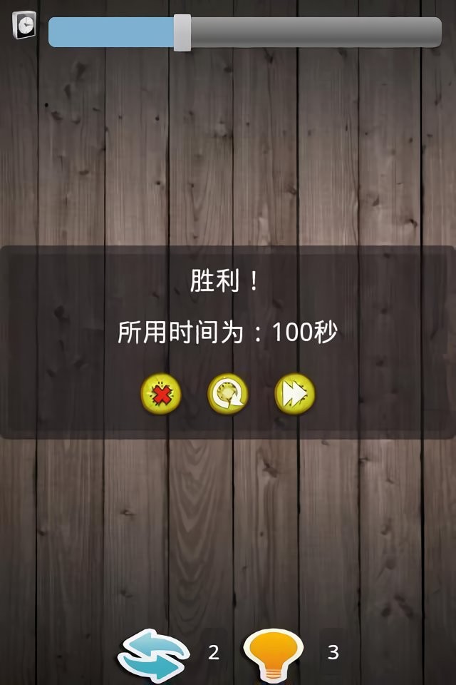 车标连连看(1)