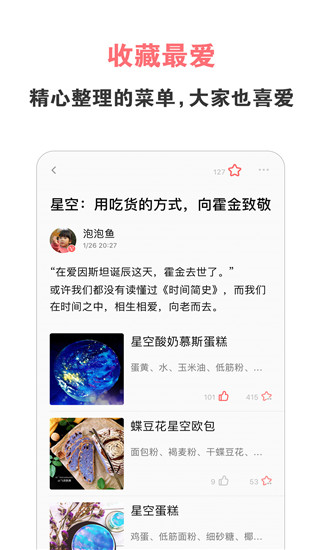 美食天下(2)