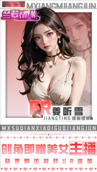 蘭若情緣0.05折(5)