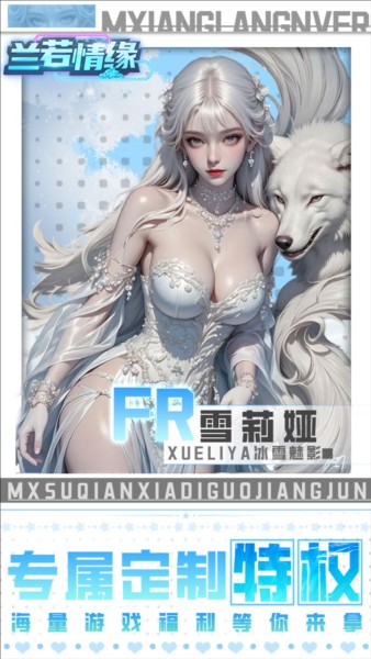 蘭若情緣0.05折(2)