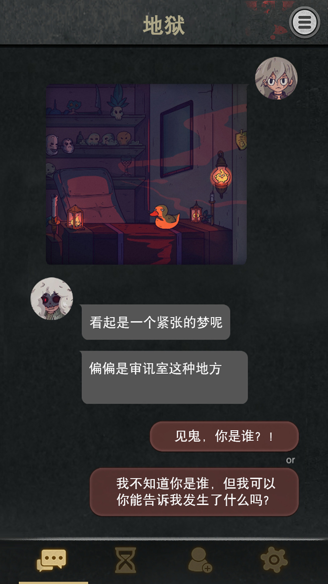 偽裝獵人(1)