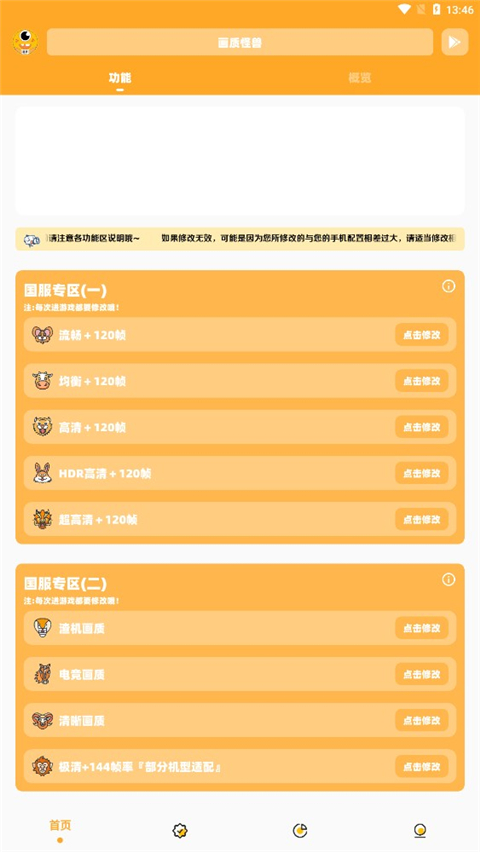 小雷画质怪兽(3)
