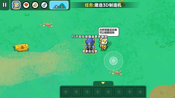 雙人火星求生記(2)