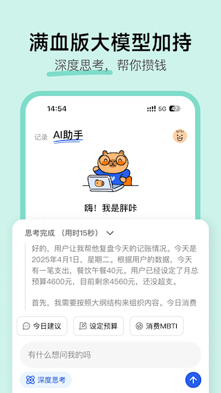 咔皮记账(2)
