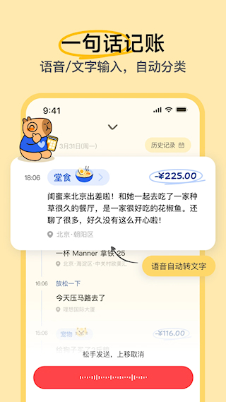 咔皮记账(3)