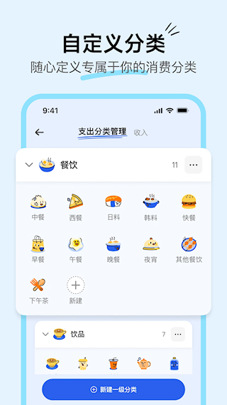 咔皮记账(5)