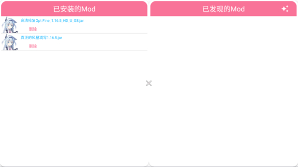 我的世界真正的凋零风暴模组(2)