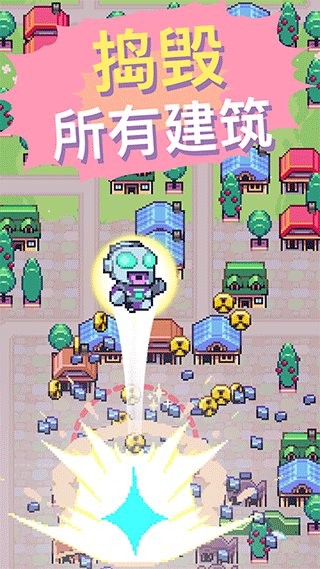 怪兽冲刺(2)