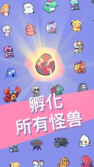 怪兽冲刺(1)