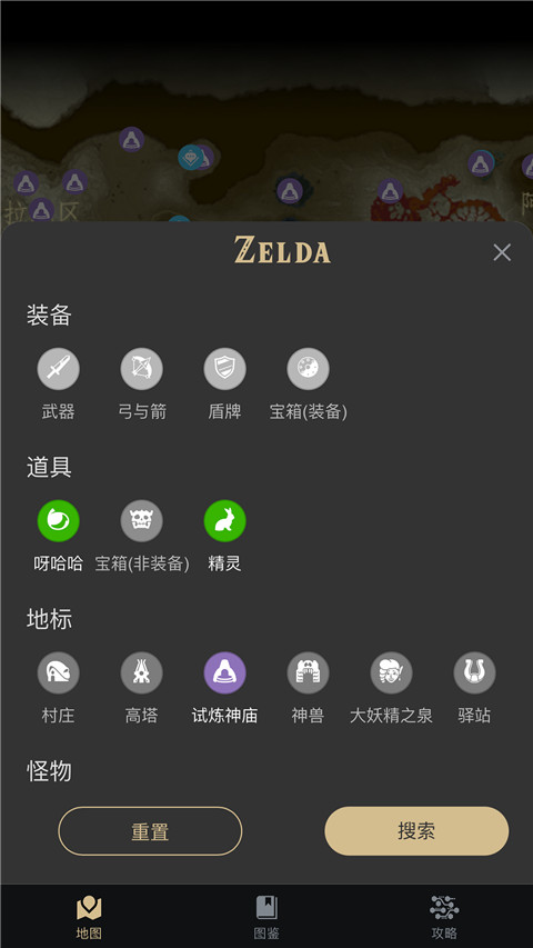 塞尔达助手(1)