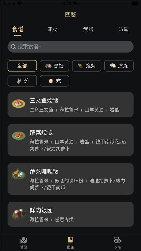 塞尔达助手(2)