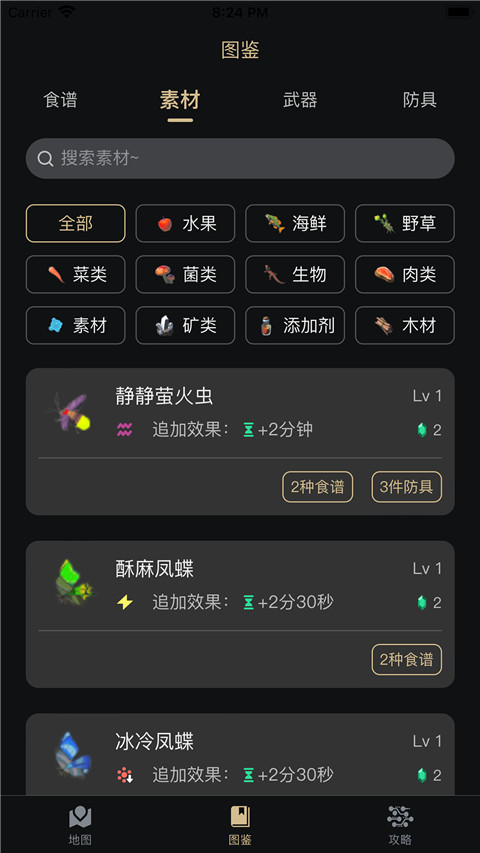 塞尔达助手(3)