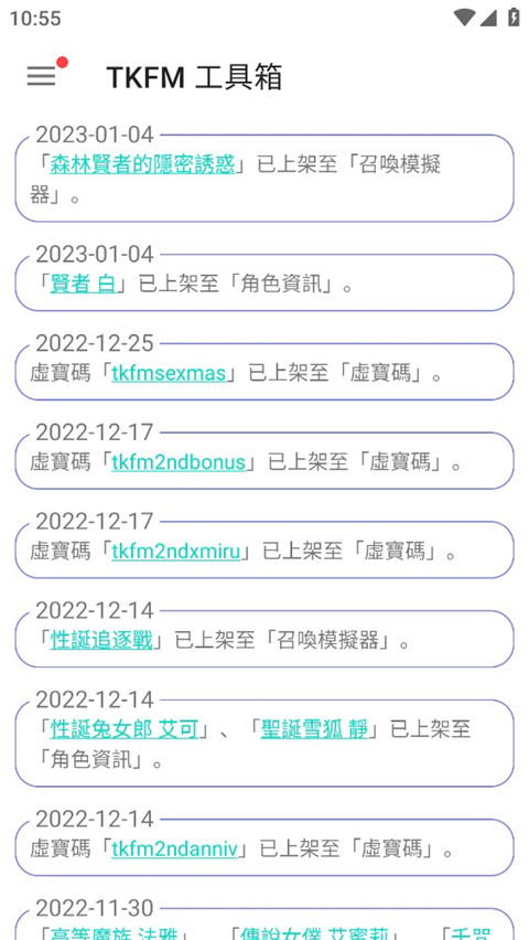 天下布魔tkfm工具箱(1)