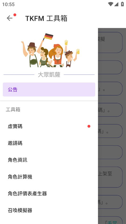 天下布魔tkfm工具箱(2)