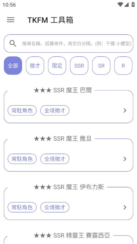 天下布魔tkfm工具箱(3)