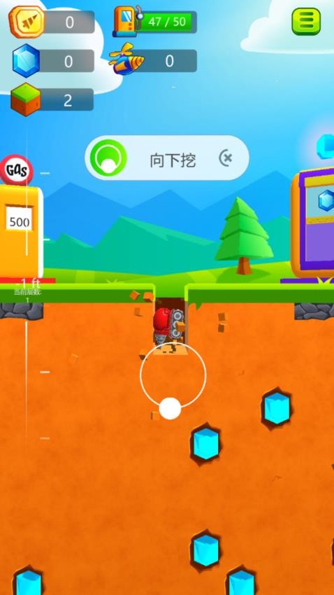 挖出一個奇跡(3)