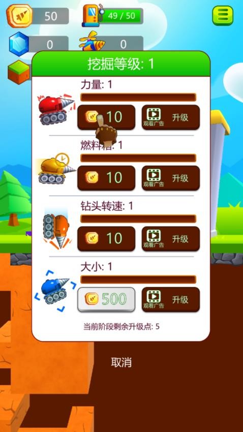 挖出一個奇跡(1)