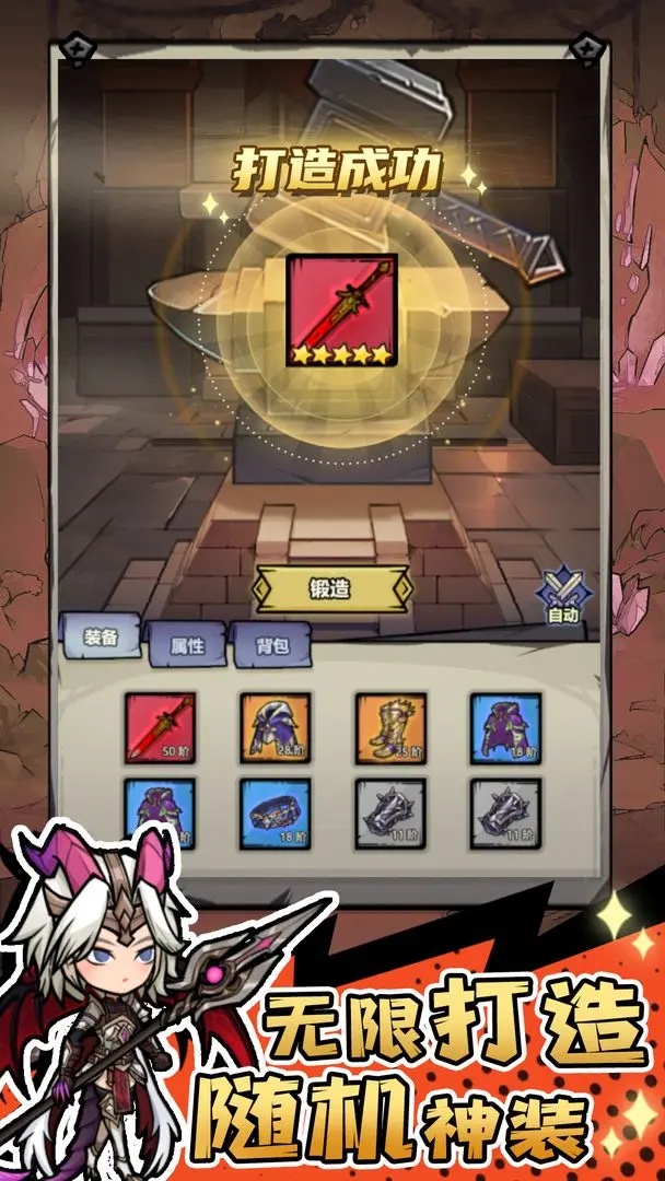 魔神快打(2)