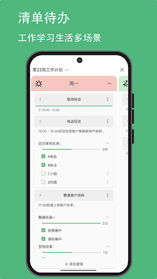 有個計劃app(5)