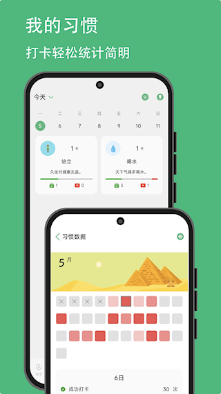 有個計劃app(4)