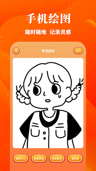 包子漫画(1)