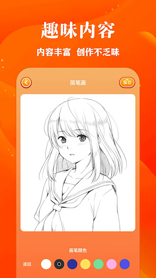 包子漫画(2)