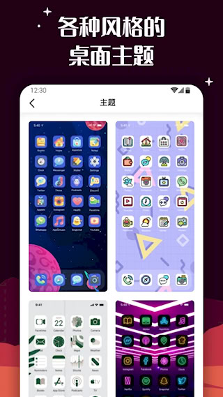 百变图标(3)