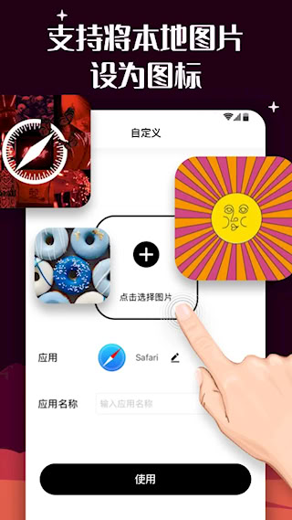 百变图标(2)