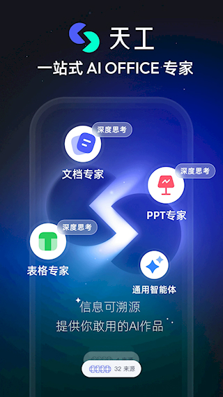 天工(1)
