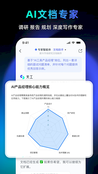 天工(2)