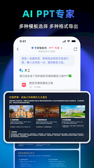 天工(3)