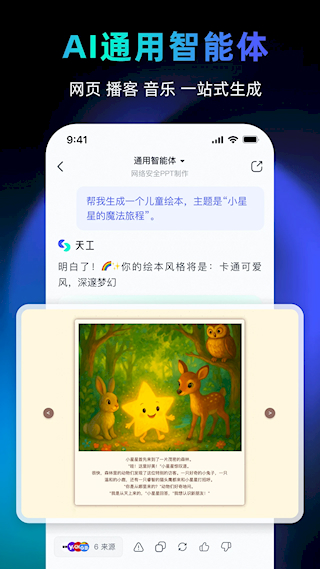 天工(5)